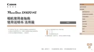 CANON佳能PowerShot SX620 HS